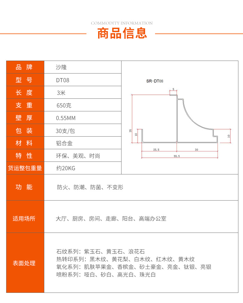 集成吊頂邊角線 鋁扣板收邊條 天花修邊條廠家直銷示例圖5