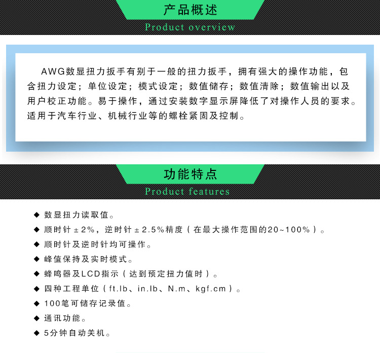 德克DWG  數(shù)顯扭力扳手、起子  進口預(yù)置式工具汽修機械緊固扳手示例圖2