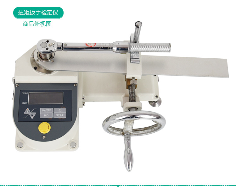 德克  DNBH扭矩扳手、扭力起子檢定儀、扳手檢測儀指針式扭力扳手示例圖7