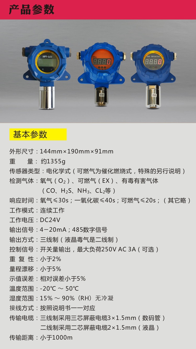 數(shù)碼管氣體檢測變送器 廠家直銷 氣體變送器示例圖2