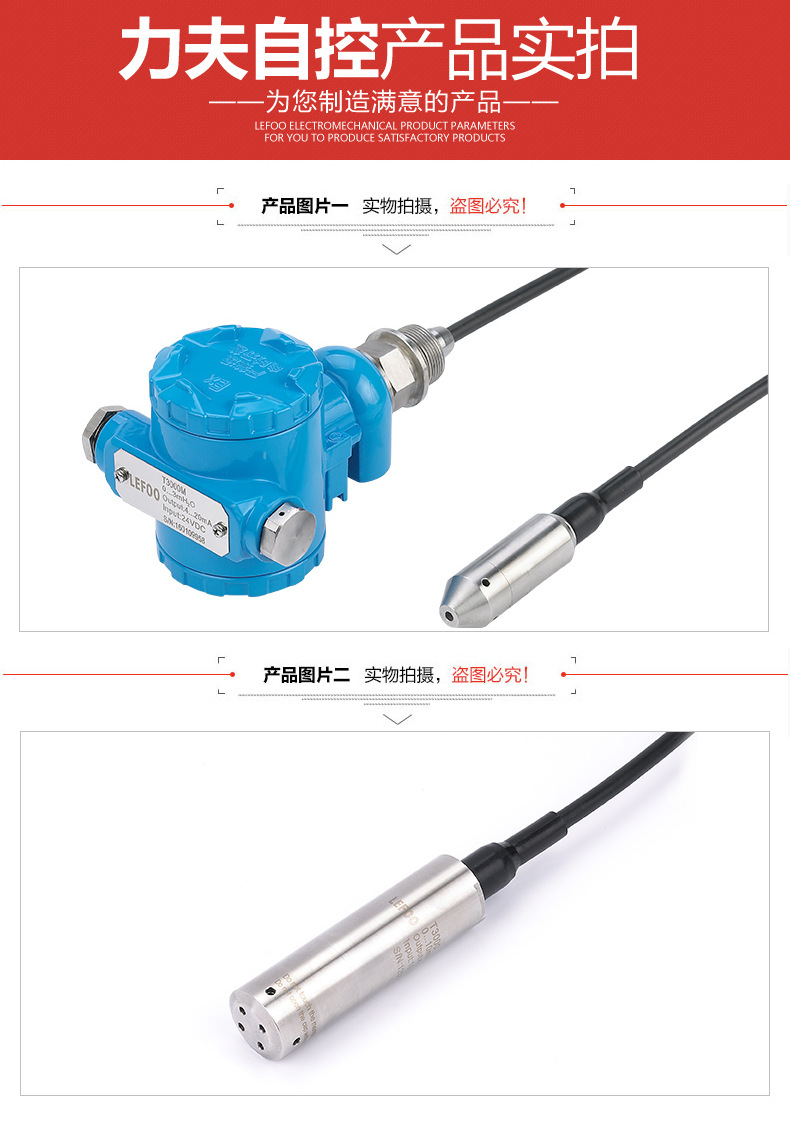 T3000液位壓力變送器、傳感器 投入式水位油箱液位計污水處理專用示例圖6