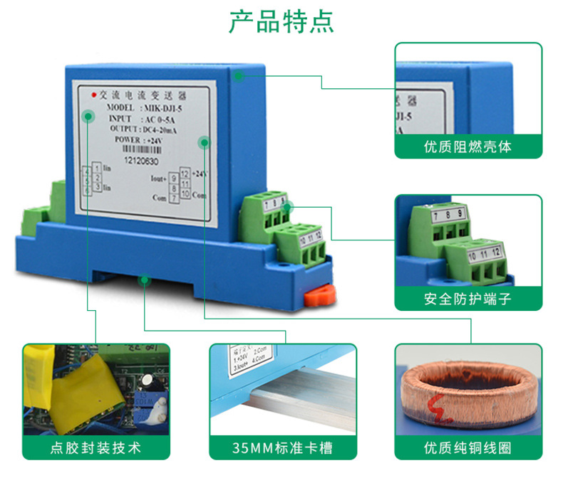 JY-DZI穿孔式單相直流電流傳感器變送器示例圖6