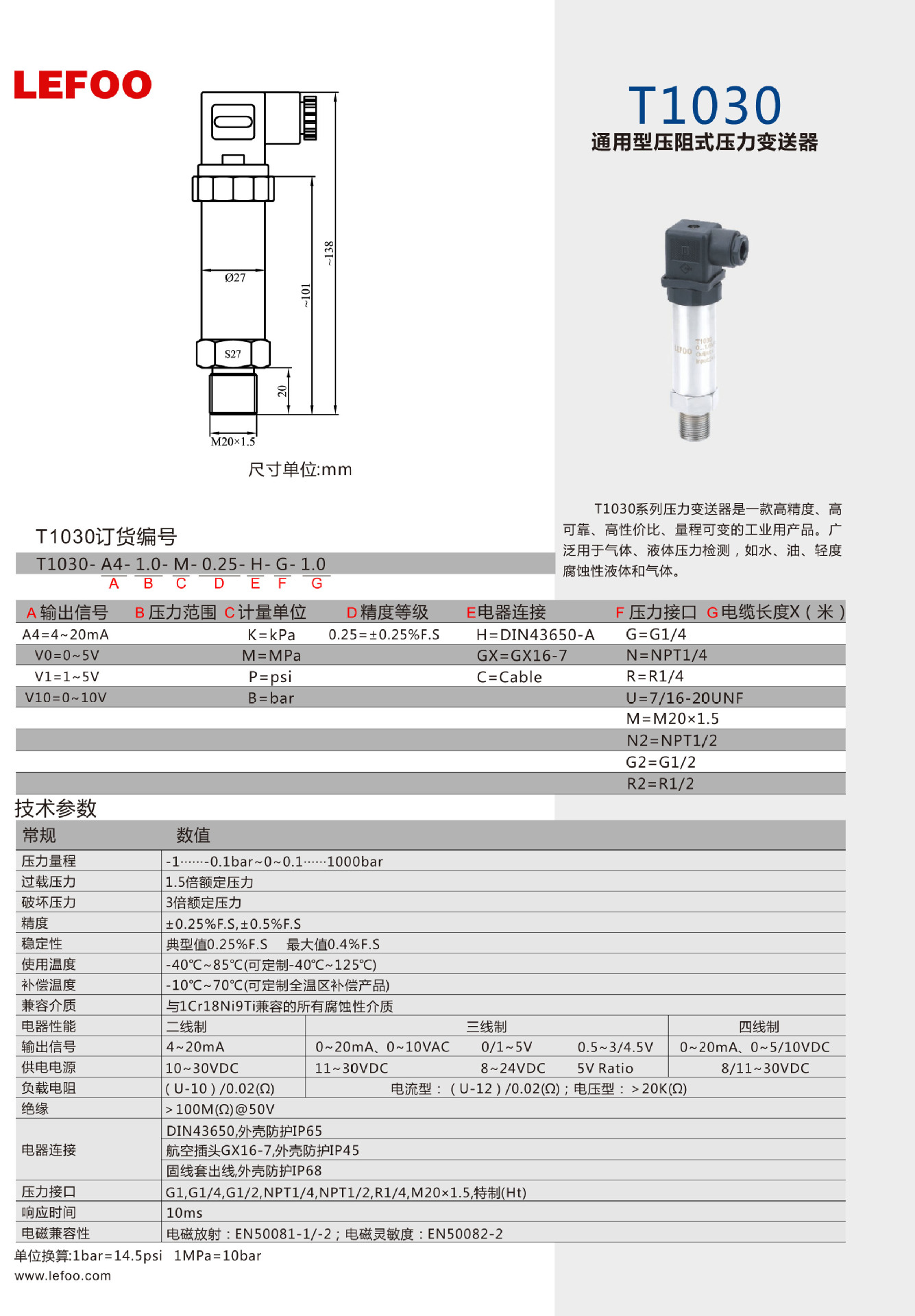 工程機(jī)械應(yīng)變式壓力變送器 液氣壓等流體壓力、管道壓力傳感器示例圖6