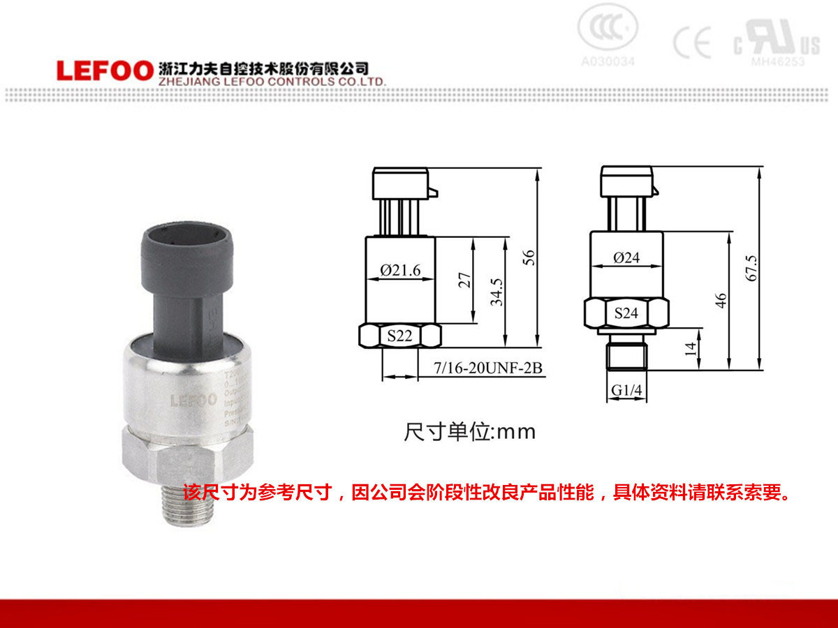 小型通用型壓力變送器/傳感器 不銹鋼結構 德國進口芯體變送器芯示例圖9