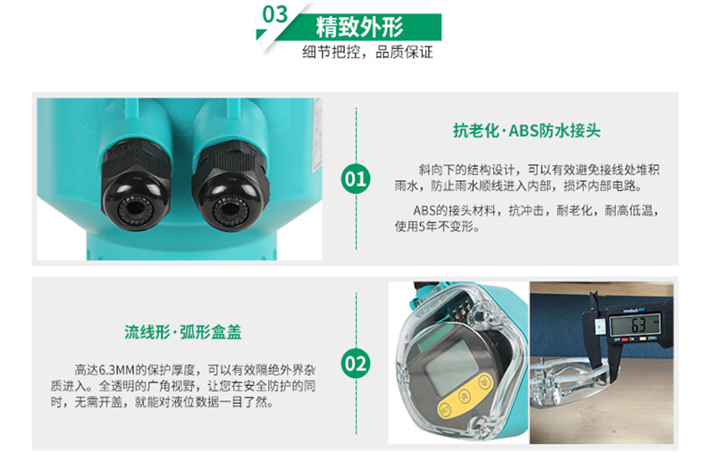 一體式超聲波液位計 廣州分體式物液位計超聲波水位變送器4-20mA示例圖19