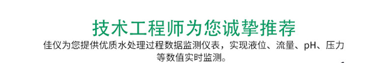 一體式超聲波液位計 廣州分體式物液位計超聲波水位變送器4-20mA示例圖10