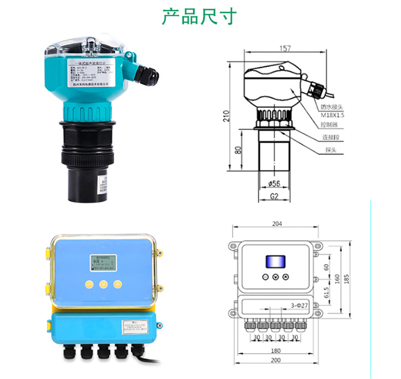 一體式超聲波液位計 廣州分體式物液位計超聲波水位變送器4-20mA示例圖31