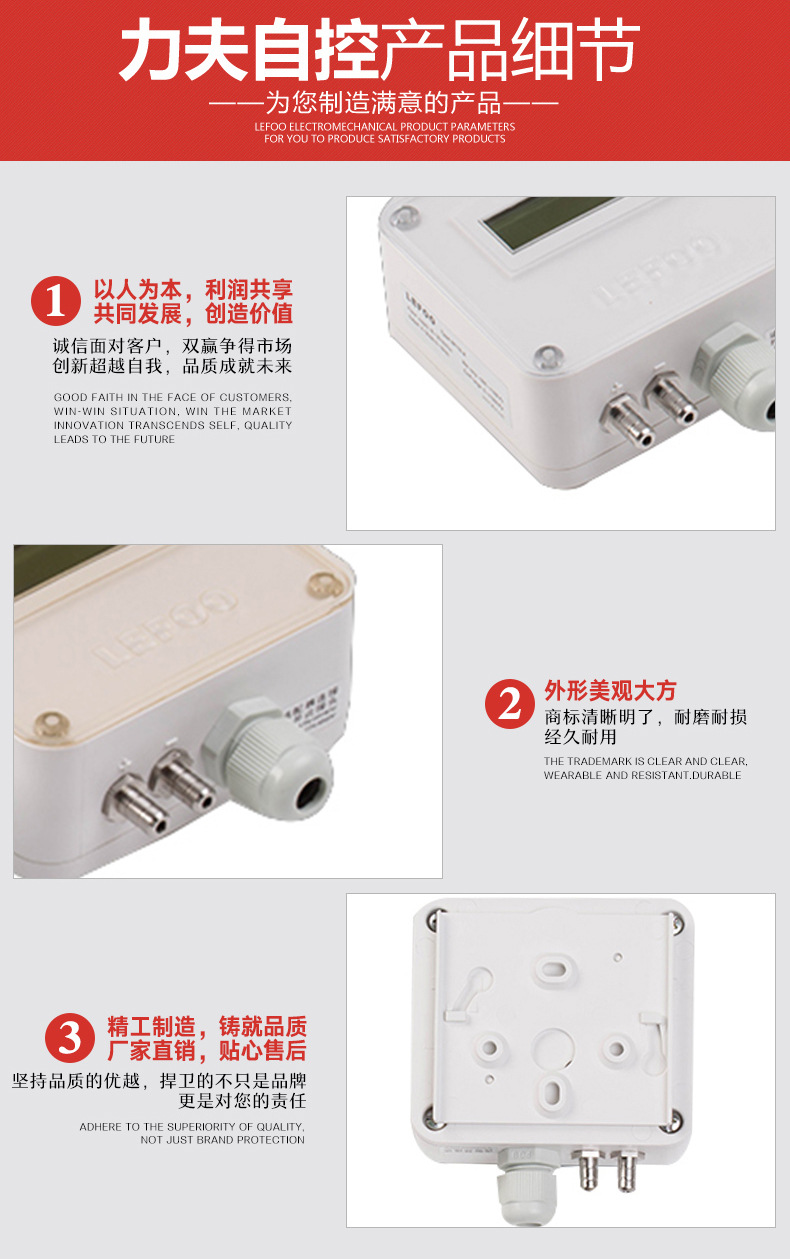 LFM11數(shù)顯式微壓差變送器 智能數(shù)顯可編程 樓宇自控空氣在線檢測(cè)示例圖12