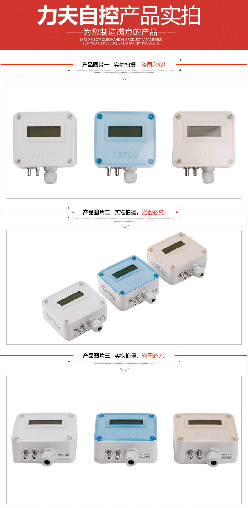 LFM11數(shù)顯式微壓差變送器 智能數(shù)顯可編程 樓宇自控空氣在線檢測(cè)示例圖9