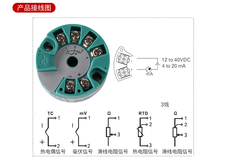 MIK-ST500一體式溫度變送器模塊PT100K偶變送器變送模塊4-20mA示例圖16