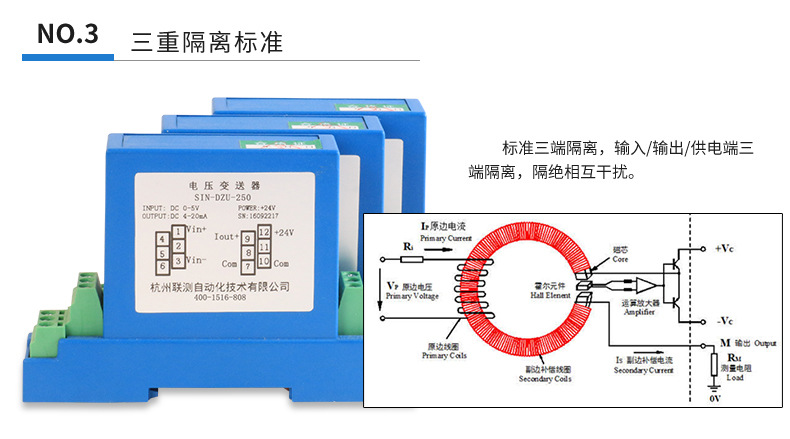 單相交流電壓變送器4-20mA輸出電壓信號傳感器輸入220/380/500V示例圖13