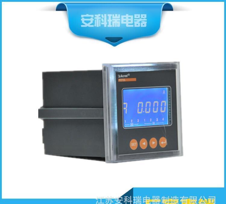 廠家直供帶RS485通訊動力柜用電流表PZ72L-AI/C  可遠(yuǎn)傳組網(wǎng)示例圖3