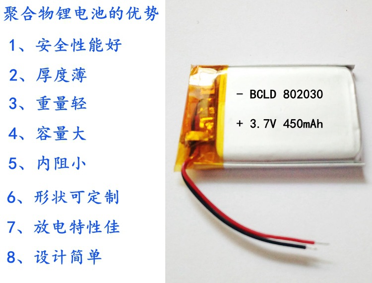 源頭廠家現貨供應耐高溫鋰聚合物電池蓄能電池記錄儀鋰電池802030示例圖3