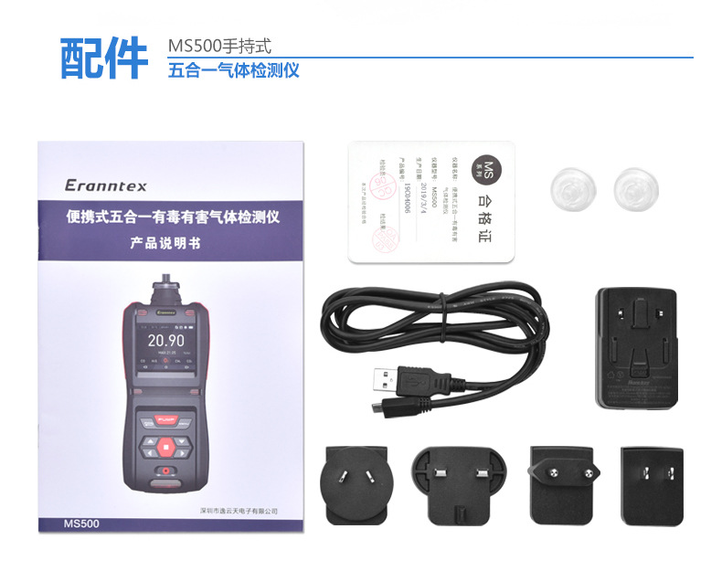 廠家直銷 MS500-Xe泵吸式氙氣純度測試儀 濃度分析儀 記錄儀示例圖10