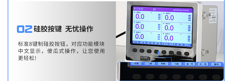 廣州佳儀JY-6000C 工業多路無紙記錄儀1-48路7寸彩屏溫度濕記錄儀示例圖14