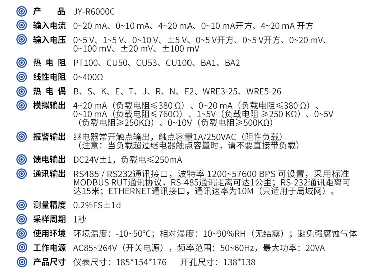 廣州佳儀JY-6000C 工業多路無紙記錄儀1-48路7寸彩屏溫度濕記錄儀示例圖6