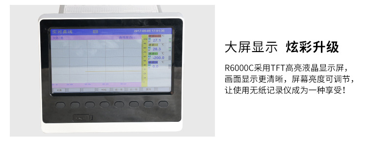 廣州佳儀JY-6000C 工業多路無紙記錄儀1-48路7寸彩屏溫度濕記錄儀示例圖9