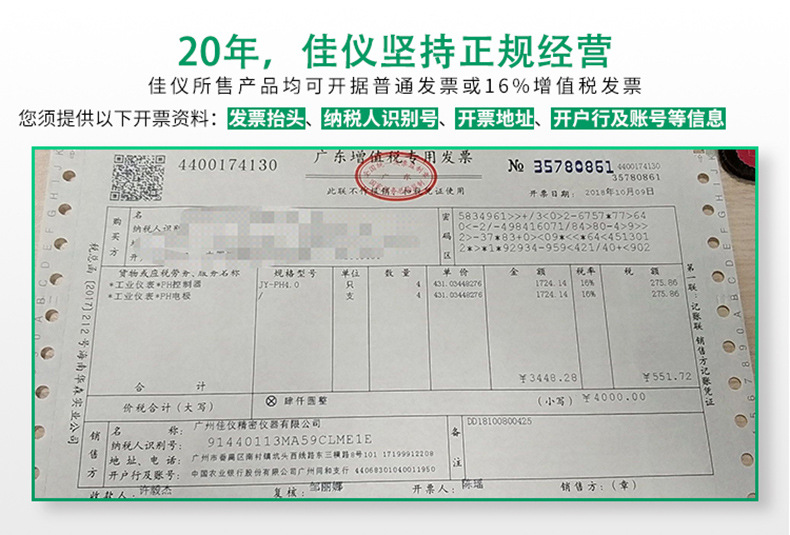 廣州佳儀JY-6000C 工業多路無紙記錄儀1-48路7寸彩屏溫度濕記錄儀示例圖23