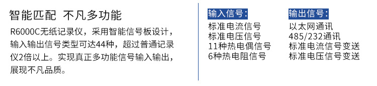 廣州佳儀JY-6000C 工業多路無紙記錄儀1-48路7寸彩屏溫度濕記錄儀示例圖11