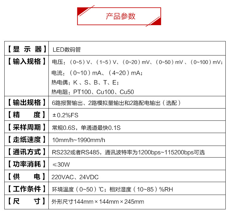 走紙打點(diǎn)打印式曲線記錄儀 溫濕度壓力電流電壓爐溫　有紙記錄儀示例圖13