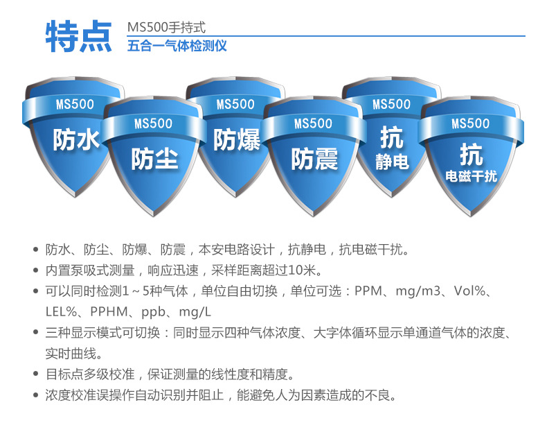 逸云天MS500-C2H2泵吸式乙炔濃度檢測(cè)報(bào)警儀記錄儀可燃?xì)怏w檢測(cè)儀示例圖3