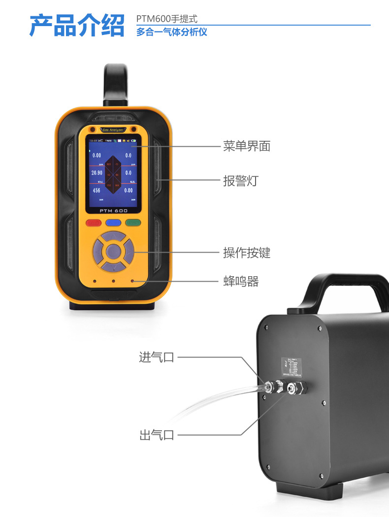 逸云天PTM600-C2H3CL手提式泵吸式氯乙烯分析儀濃度記錄儀測(cè)試儀示例圖4