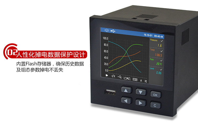 多路無紙記錄儀 溫度/壓力/流量記錄儀 RS485 無紙記錄儀示例圖13