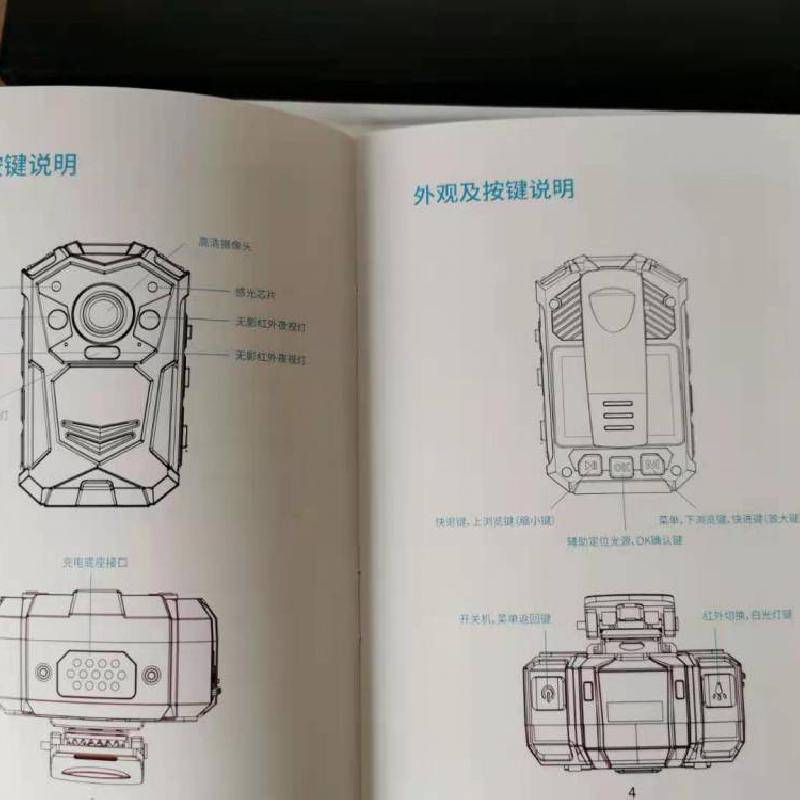 本質(zhì)安全型本安型視音頻記錄儀