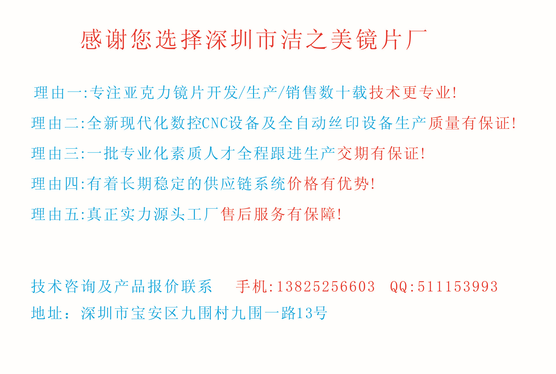 工廠定做行車記錄儀亞克力鏡片pc視窗車載記錄儀pet面板鏡片示例圖1