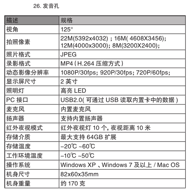 AEE高清紅外夜視現場記錄儀DSJ-P9示例圖12