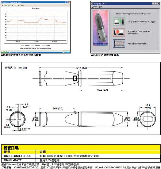 OM-EL-USB-TC-LCD 熱電偶數據記錄器/記錄儀 Omega歐米茄正品示例圖3