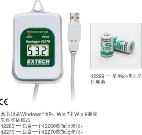 Extech艾示科 42260 溫度數(shù)據(jù)記錄器/記錄儀示例圖2