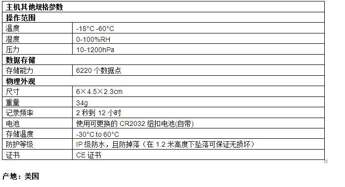 Kestrel DROP D2 無線溫度濕度記錄儀示例圖2