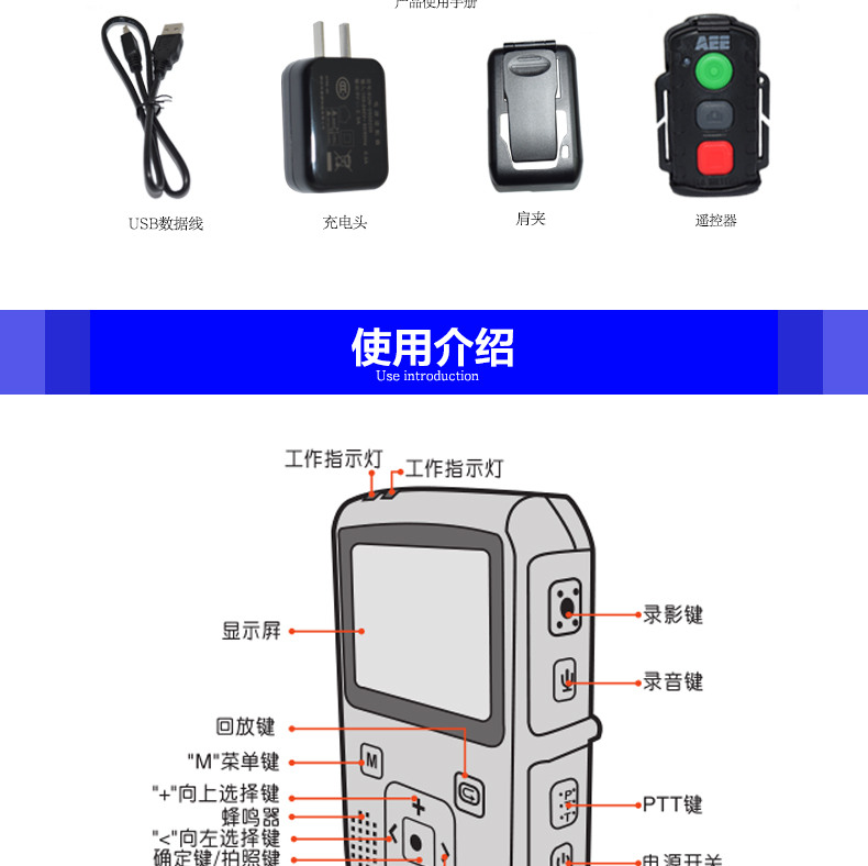 AEE高清紅外夜視現(xiàn)場(chǎng)記錄儀DSJ-P7示例圖13