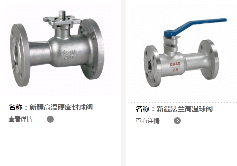 烏魯木齊市疏水閥公司推薦