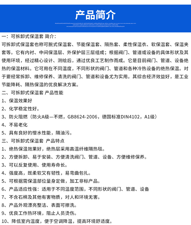 閥門保溫套 定制各種法蘭保溫套 重復使用節能環保 可拆卸隔熱套示例圖3