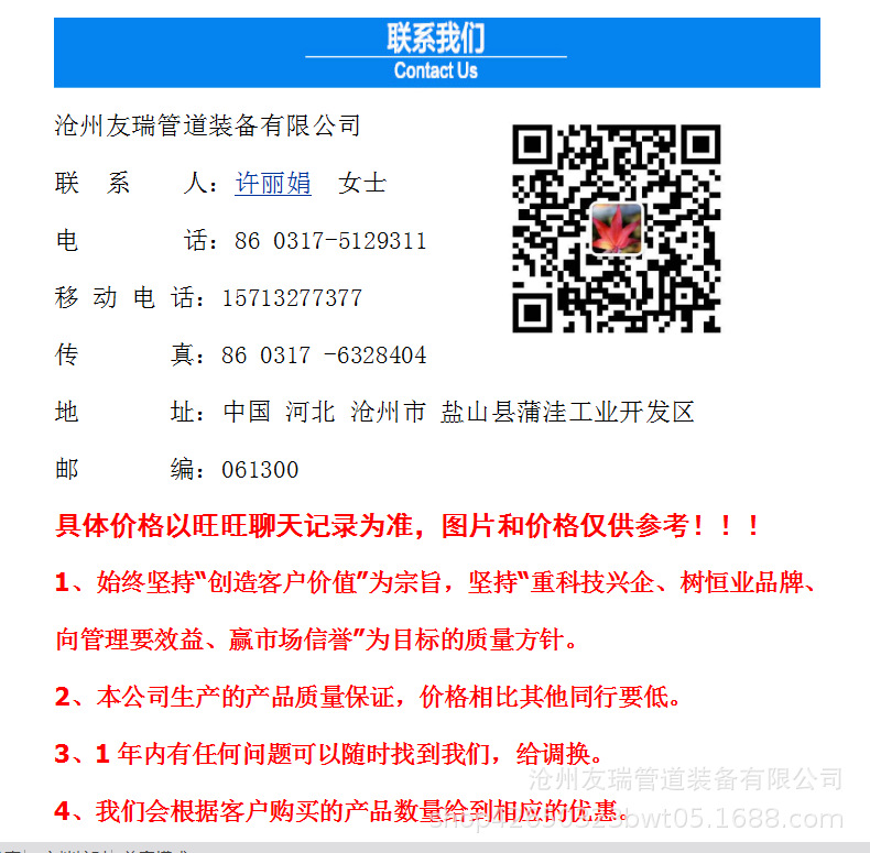 05S02閥門套筒 閘閥套筒  友瑞牌現貨批發 價格低示例圖1