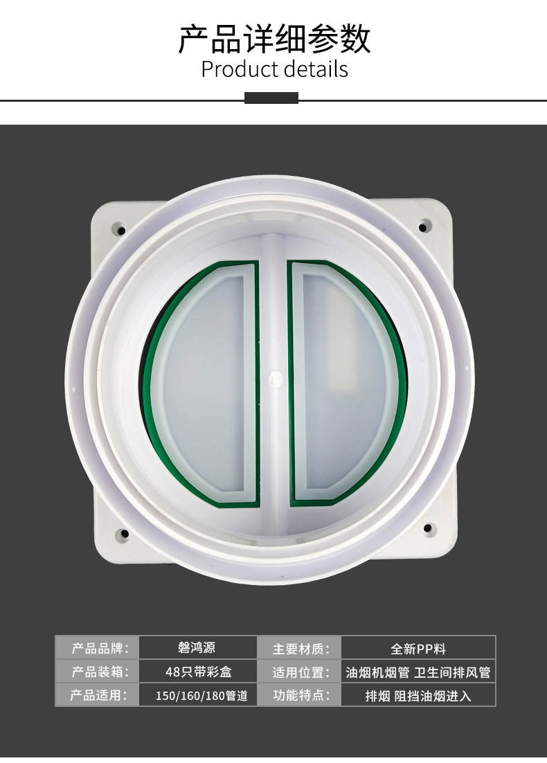 廚房抽油煙機煙道止回閥雙開門硅膠止回閥dn150塑料止逆閥示例圖2