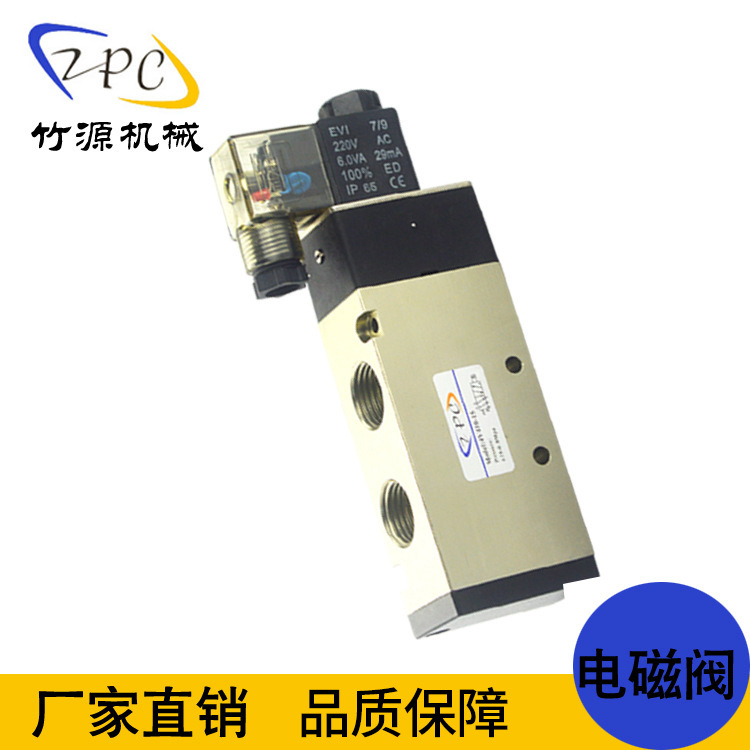 廠家直銷 量大從優 4V410-15電磁閥 高品質電磁換閥  ZPC電磁閥示例圖2