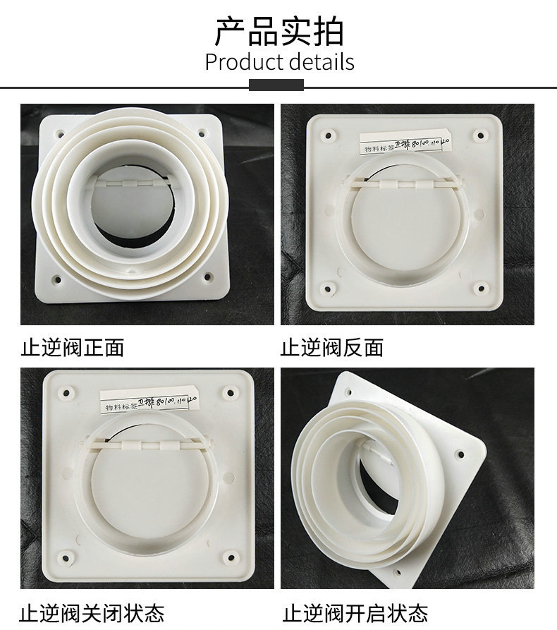 衛生間風道止逆閥 換氣排氣止逆閥防味閥 靜音止回閥廠家直銷示例圖3