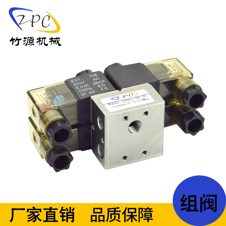 溪口廠家供應(yīng)竹源2V025組閥  電磁閥 換向電磁閥 氣動(dòng)元件示例圖2