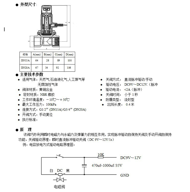 燃?xì)鈭?bào)警器 燃?xì)馓綔y(cè)器家庭用 聯(lián)帶電磁閥壁掛式語音式示例圖5