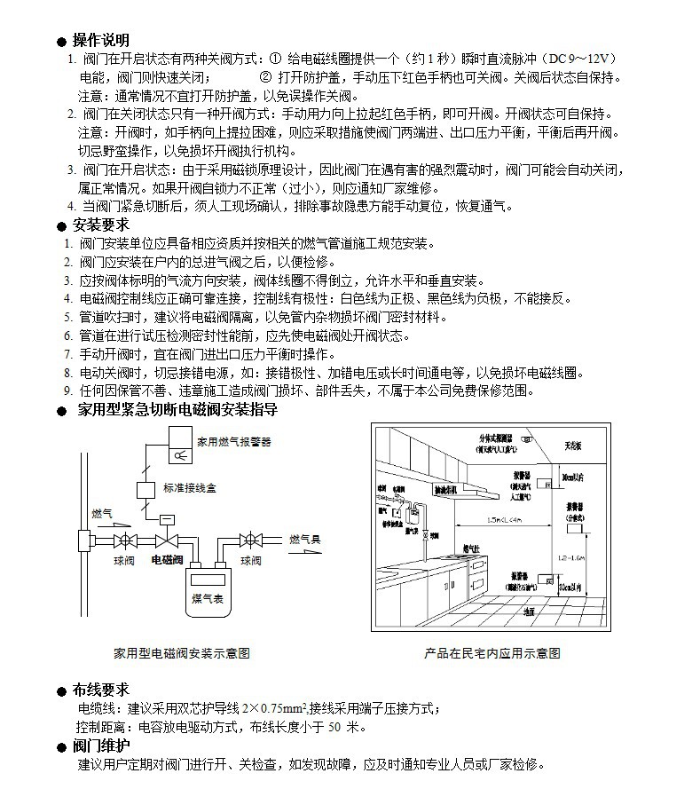 燃?xì)鈭?bào)警器 燃?xì)馓綔y(cè)器家庭用 聯(lián)帶電磁閥壁掛式語音式示例圖6