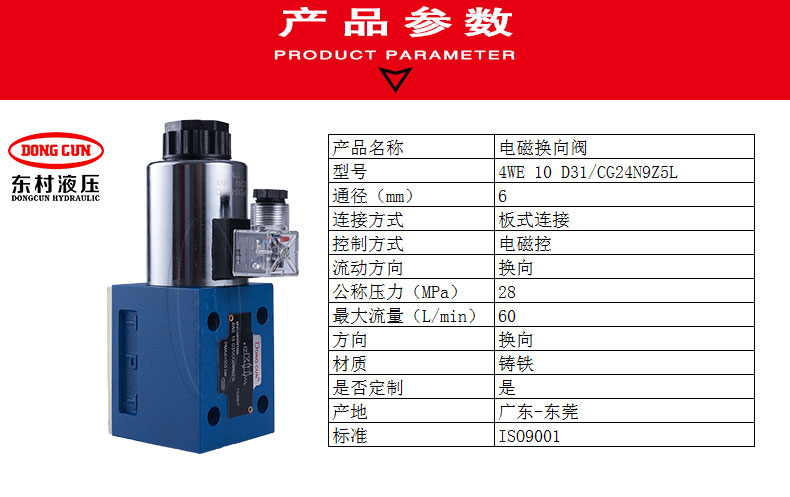 02-單頭-圓形-4WE-10-D31-CG24N9Z5L---24V_02.jpg