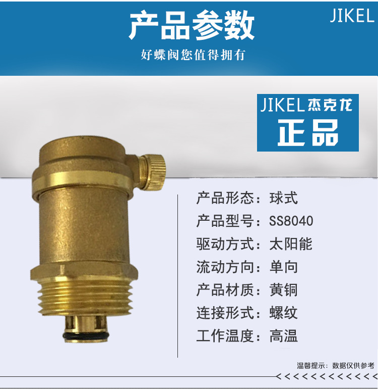 廠家直銷 黃銅自動排氣閥 放風 暖氣 太陽能專用 快速排氣閥示例圖9