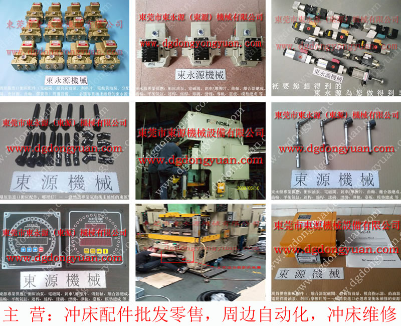 協(xié)易 沖床自動化設(shè)備，雙聯(lián)電磁閥  找 東永源