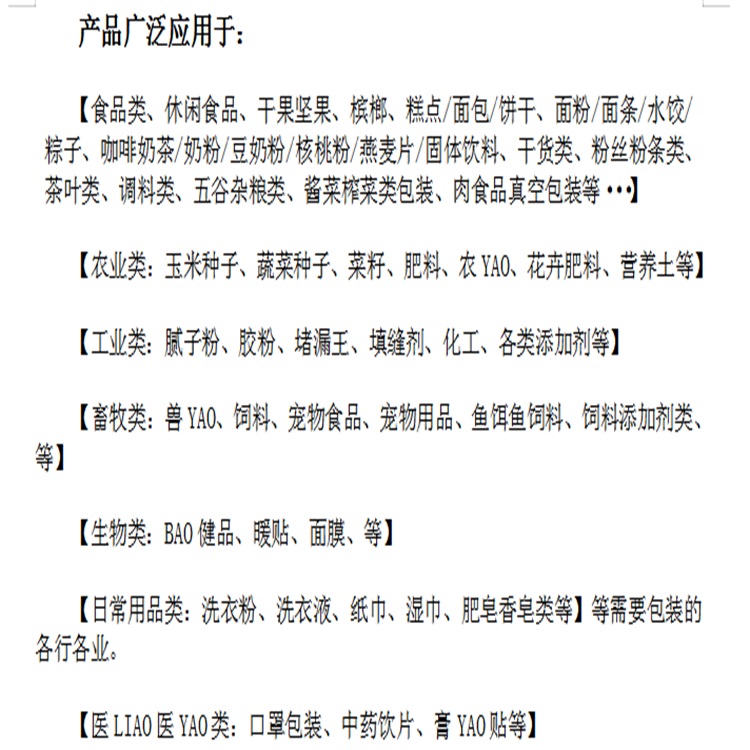 廠家供應松潘縣填縫劑包裝袋 膠粉包裝 鋁箔袋 金霖包裝示例圖4