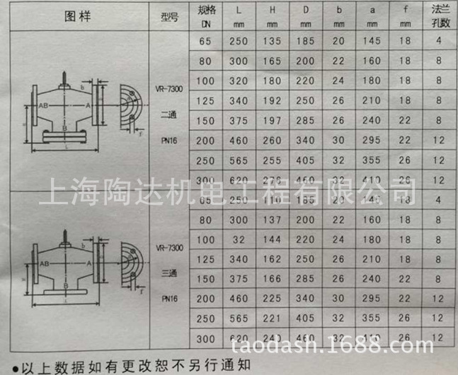 比例積分電動調節閥 水空調電動調節閥  0-10V 4-20mA 直行程示例圖8