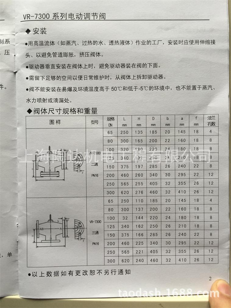 不銹鋼比例電動調節閥 不銹鋼調節閥閥體 不銹鋼電動閥  陶達品質示例圖8