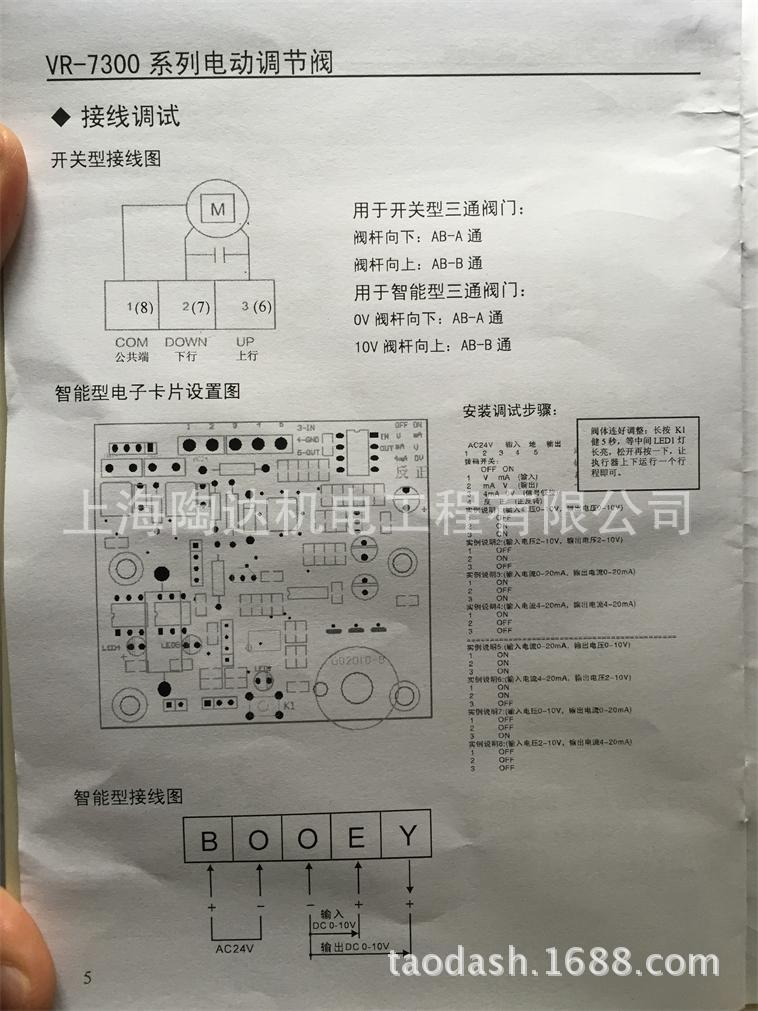 不銹鋼比例電動調節閥 不銹鋼調節閥閥體 不銹鋼電動閥  陶達品質示例圖11